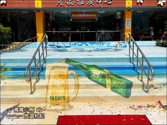苗栗景點》竹南啤酒廠.免門票打卡景點~來找巨大啤酒瓶拍照 @青青小熊*旅遊札記 苗栗景點》竹南啤酒廠.免門票打卡景點~來找巨大啤酒瓶拍照 @青青小熊*旅遊札記