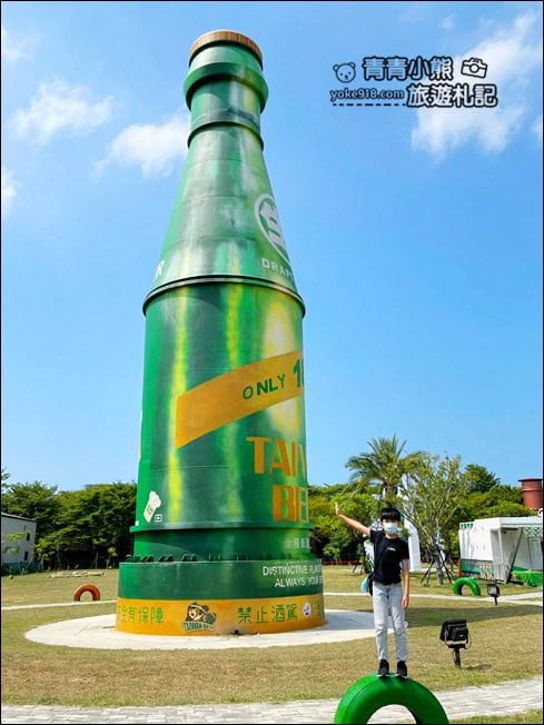 苗栗景點》竹南啤酒廠.免門票打卡景點~來找巨大啤酒瓶拍照 @青青小熊*旅遊札記 苗栗景點》竹南啤酒廠.免門票打卡景點~來找巨大啤酒瓶拍照 @青青小熊*旅遊札記