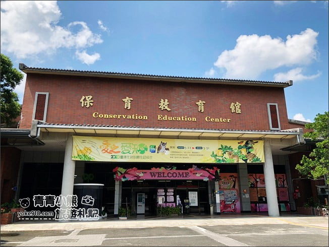 南投景點》集集親子景點~特有生物研究保育中心．充滿驚喜的臺灣物種博物館 @青青小熊＊旅遊札記