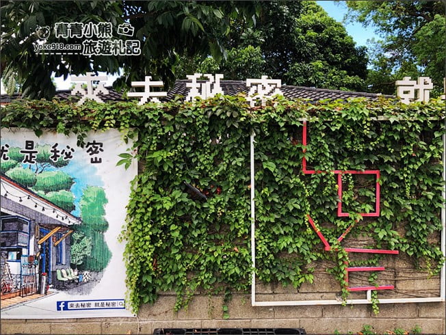 花蓮景點》來去秘密就是秘密~花蓮特色咖啡廳，超多收藏~復古咖啡館 @青青小熊＊旅遊札記