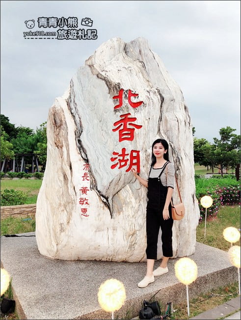 嘉義新景點》北香湖公園~光織影舞如夢似幻全台最大光影藝術展.嘉義必賞光影藝術展 @青青小熊*旅遊札記 嘉義新景點》北香湖公園~光織影舞如夢似幻全台最大光影藝術展.嘉義必賞光影藝術展 @青青小熊*旅遊札記