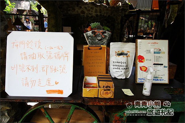 嘉義景點》阿將的家23咖啡館．阿里山上的秘境咖啡廳~約會景點推薦 @青青小熊＊旅遊札記