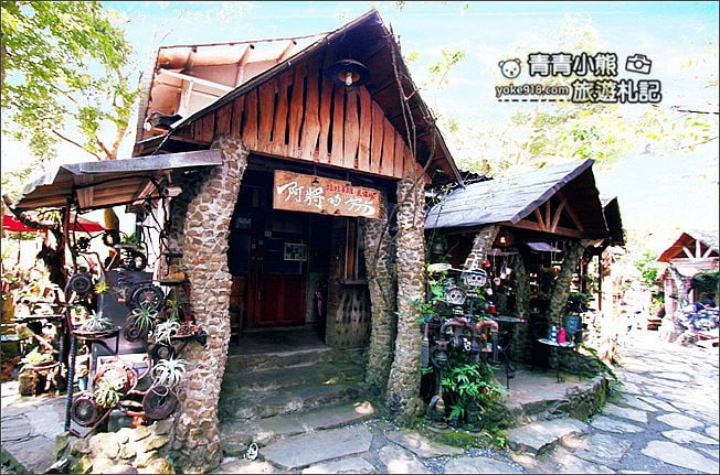 嘉義景點》阿將的家23咖啡館．阿里山上的秘境咖啡廳~約會景點推薦 @青青小熊＊旅遊札記