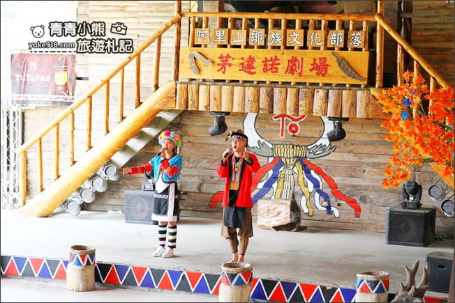 嘉義景點》YuYuPas優遊吧斯．阿里山山中秘境鄒族文化部落~賞景吃美食 @青青小熊＊旅遊札記