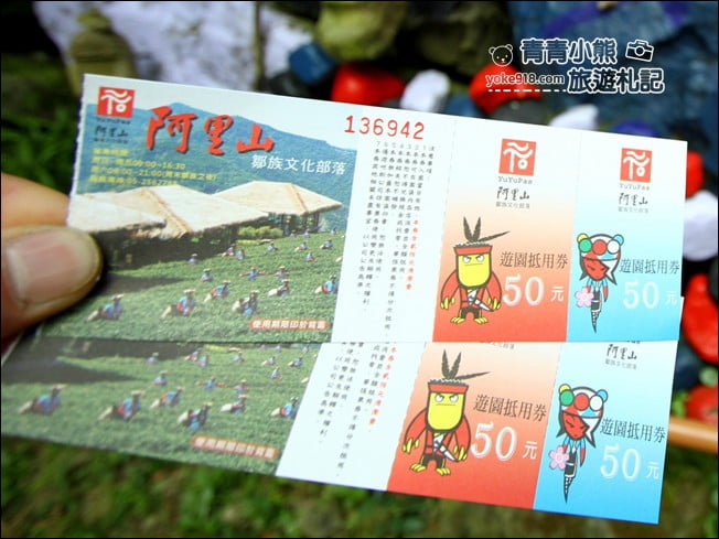 嘉義景點》YuYuPas優遊吧斯.阿里山山中秘境鄒族文化部落~賞景吃美食 @青青小熊*旅遊札記 嘉義景點》YuYuPas優遊吧斯.阿里山山中秘境鄒族文化部落~賞景吃美食 @青青小熊*旅遊札記