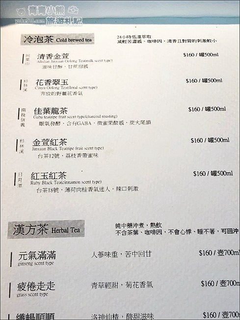 嘉義景點》起風THE WIND RISES．嘉義市區特色台灣茶茶藝館~很有味道的文青下午茶 @青青小熊＊旅遊札記