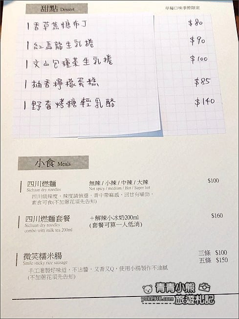 嘉義景點》起風THE WIND RISES.嘉義市區特色台灣茶茶藝館~很有味道的文青下午茶 @青青小熊*旅遊札記 嘉義景點》起風THE WIND RISES.嘉義市區特色台灣茶茶藝館~很有味道的文青下午茶 @青青小熊*旅遊札記