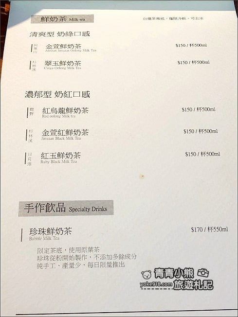 嘉義景點》起風THE WIND RISES.嘉義市區特色台灣茶茶藝館~很有味道的文青下午茶 @青青小熊*旅遊札記 嘉義景點》起風THE WIND RISES.嘉義市區特色台灣茶茶藝館~很有味道的文青下午茶 @青青小熊*旅遊札記