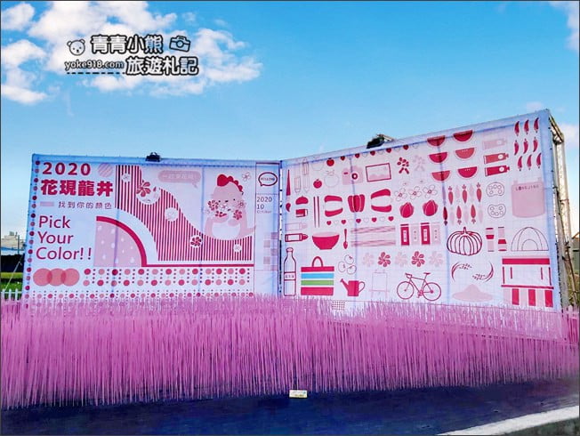 台中景點》龍井花海.2020花現龍井~來賞花,找可愛的西瓜先生拍照去 @青青小熊*旅遊札記 台中景點》龍井花海.2020花現龍井~來賞花,找可愛的西瓜先生拍照去 @青青小熊*旅遊札記