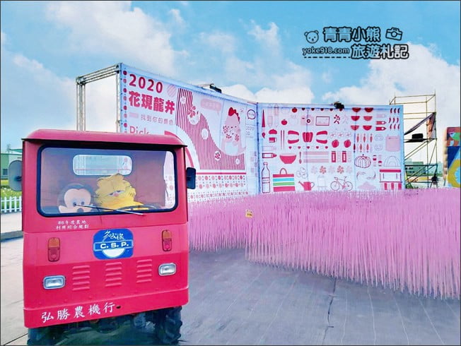 台中景點》龍井花海.2020花現龍井~來賞花,找可愛的西瓜先生拍照去 @青青小熊*旅遊札記 台中景點》龍井花海.2020花現龍井~來賞花,找可愛的西瓜先生拍照去 @青青小熊*旅遊札記