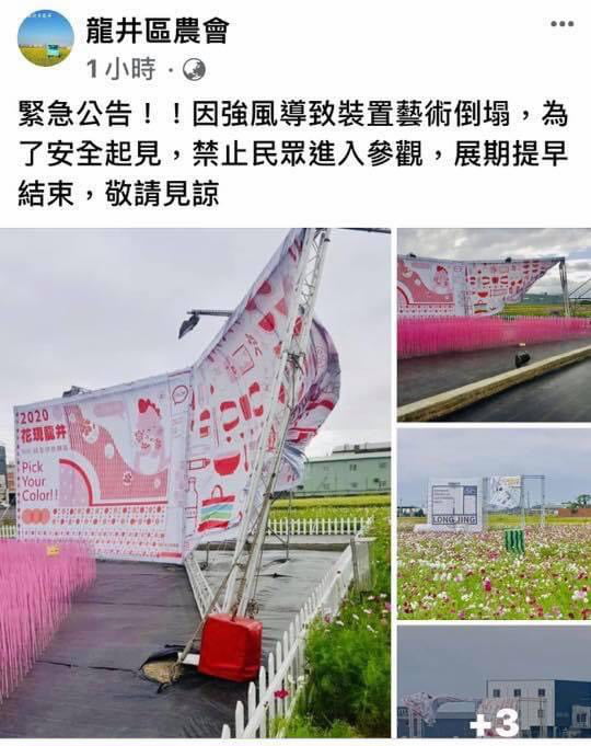 台中景點》龍井花海.2020花現龍井~來賞花,找可愛的西瓜先生拍照去 @青青小熊*旅遊札記 台中景點》龍井花海.2020花現龍井~來賞花,找可愛的西瓜先生拍照去 @青青小熊*旅遊札記