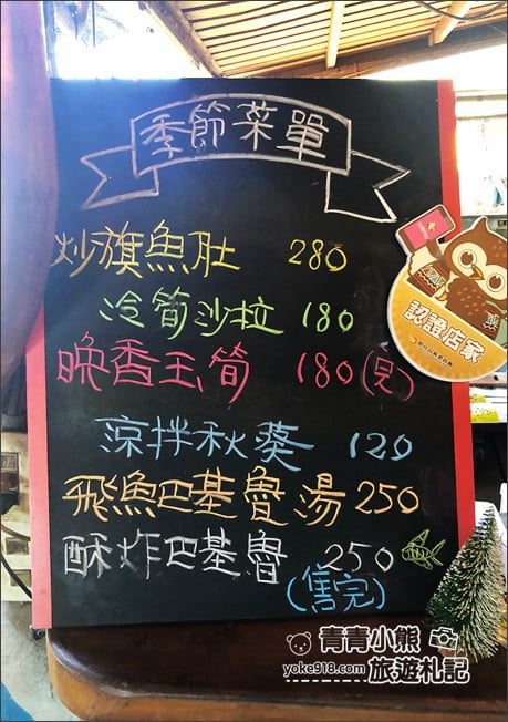 花蓮景點》豐濱伊娜飛魚~好吃、原味的原住民特色小吃店~必吃美食 @青青小熊*旅遊札記 花蓮景點》豐濱伊娜飛魚~好吃、原味的原住民特色小吃店~必吃美食 @青青小熊*旅遊札記