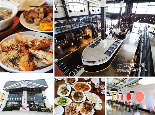 台中景點》鴻龍宴大船入港．北屯美食~活跳鮮蝦/設計感十足的美味特色餐廳 @青青小熊＊旅遊札記
