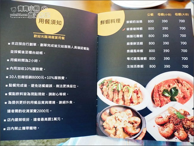 台中景點》鴻龍宴大船入港．北屯美食~活跳鮮蝦/設計感十足的美味特色餐廳 @青青小熊＊旅遊札記