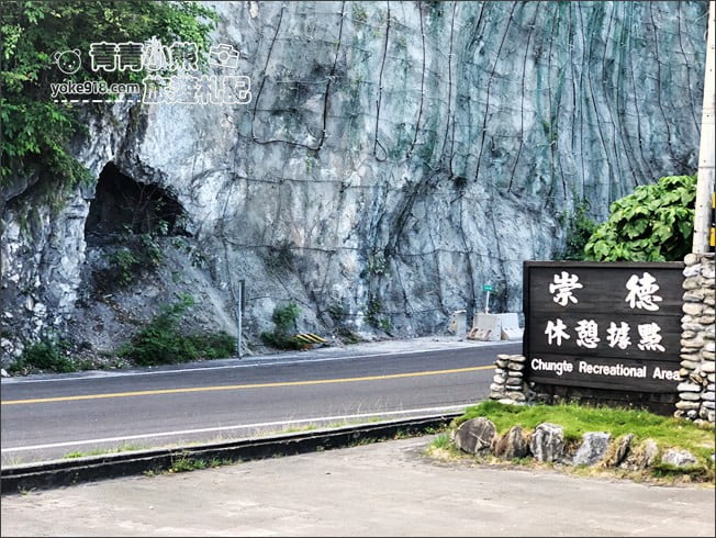 花蓮景點》清水斷崖．崇德休憩區&匯德景觀步道~花蓮最美景觀平台 @青青小熊＊旅遊札記