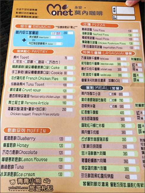 桃園景點》新屋莫內咖啡.南洋風景觀餐廳/約會推薦~一起來感受濃濃異國風 @青青小熊*旅遊札記 桃園景點》新屋莫內咖啡.南洋風景觀餐廳/約會推薦~一起來感受濃濃異國風 @青青小熊*旅遊札記