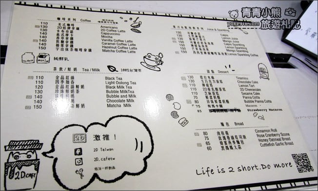 台中新景點》2D cafe．最夯的復古2D風潮，約會拍照~融入童趣風場景裡 @青青小熊＊旅遊札記