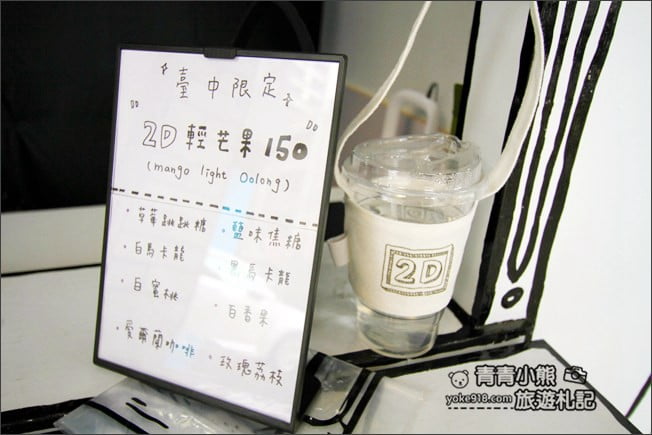 台中新景點》2D cafe．最夯的復古2D風潮，約會拍照~融入童趣風場景裡 @青青小熊＊旅遊札記