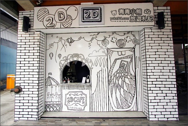 台中新景點》2D cafe．最夯的復古2D風潮，約會拍照~融入童趣風場景裡 @青青小熊＊旅遊札記