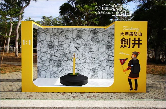 台中大甲景點》鐵砧山雕塑公園.親子同遊推薦~超多兒童遊樂設施&1:1模型盒 @青青小熊*旅遊札記 台中大甲景點》鐵砧山雕塑公園.親子同遊推薦~超多兒童遊樂設施&1:1模型盒 @青青小熊*旅遊札記