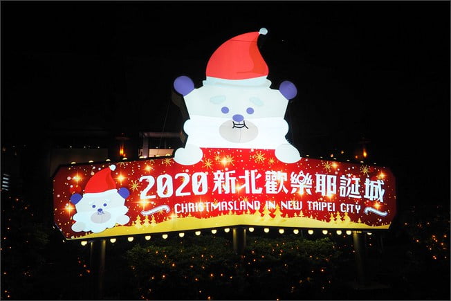 2020新北耶誕城》以迪士尼打造的新北歡樂耶誕城~一起來台北過聖誕 @青青小熊*旅遊札記 2020新北耶誕城》以迪士尼打造的新北歡樂耶誕城~一起來台北過聖誕 @青青小熊*旅遊札記