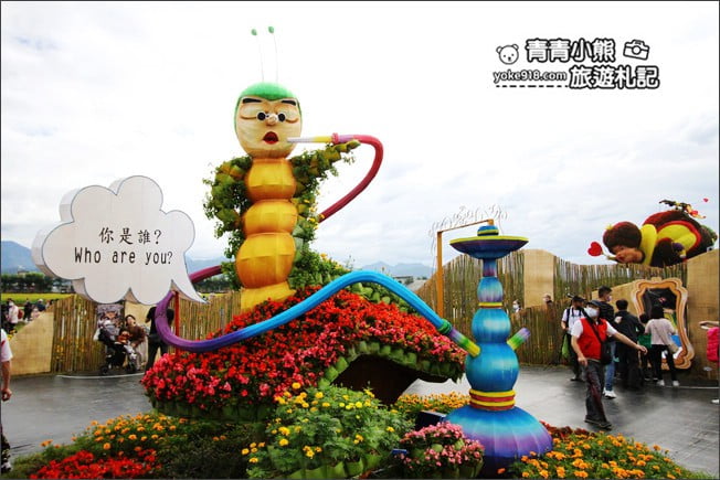 台中賞花景點》新社花海 2020臺中國際花毯節．愛麗絲的花境探險，走進童話花海裡 @青青小熊＊旅遊札記