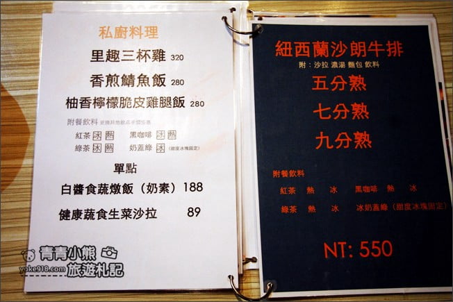 台中東勢景點》里趣咖啡．情侶約會、親子同遊，來去台中喝下午茶 @青青小熊＊旅遊札記