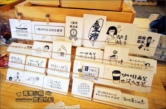 南投景點》小日子竹山菸草站.文青下午茶、咖啡~情侶約會景點 @青青小熊*旅遊札記 南投景點》小日子竹山菸草站.文青下午茶、咖啡~情侶約會景點 @青青小熊*旅遊札記