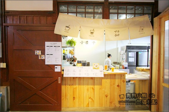 南投景點》小日子竹山菸草站.文青下午茶、咖啡~情侶約會景點 @青青小熊*旅遊札記 南投景點》小日子竹山菸草站.文青下午茶、咖啡~情侶約會景點 @青青小熊*旅遊札記