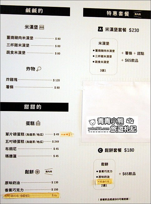 南投景點》小日子竹山菸草站.文青下午茶、咖啡~情侶約會景點 @青青小熊*旅遊札記 南投景點》小日子竹山菸草站.文青下午茶、咖啡~情侶約會景點 @青青小熊*旅遊札記