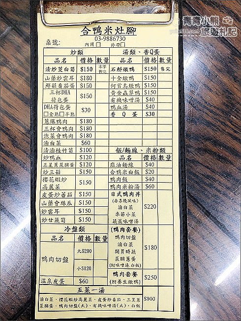 宜蘭礁溪美食》合鴨米灶腳.美味健康的鴨肉小吃店~來去吃美食 @青青小熊*旅遊札記 宜蘭礁溪美食》合鴨米灶腳.美味健康的鴨肉小吃店~來去吃美食 @青青小熊*旅遊札記