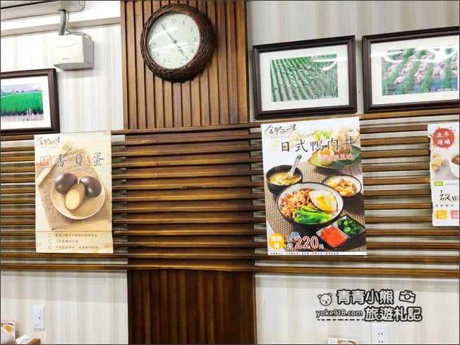 宜蘭礁溪美食》合鴨米灶腳.美味健康的鴨肉小吃店~來去吃美食 @青青小熊*旅遊札記 宜蘭礁溪美食》合鴨米灶腳.美味健康的鴨肉小吃店~來去吃美食 @青青小熊*旅遊札記