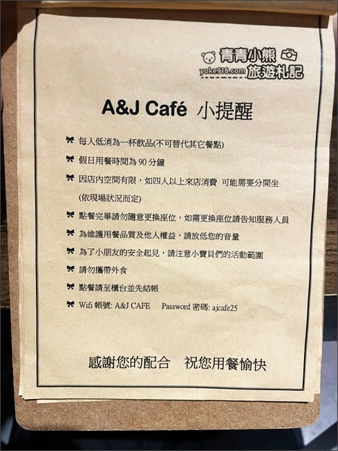 新竹景點》A&J cafe .黑色巨大禮物盒子~超大白色蝴蝶結,美味甜點就在這 @青青小熊*旅遊札記 新竹景點》A&J cafe .黑色巨大禮物盒子~超大白色蝴蝶結,美味甜點就在這 @青青小熊*旅遊札記