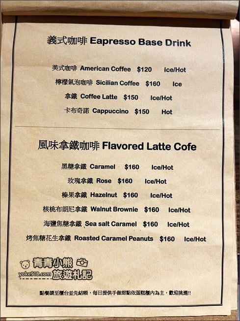 新竹景點》A&J cafe .黑色巨大禮物盒子~超大白色蝴蝶結,美味甜點就在這 @青青小熊*旅遊札記 新竹景點》A&J cafe .黑色巨大禮物盒子~超大白色蝴蝶結,美味甜點就在這 @青青小熊*旅遊札記