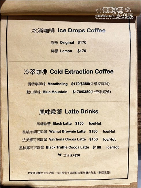 新竹景點》A&J cafe ．黑色巨大禮物盒子~超大白色蝴蝶結，美味甜點就在這 @青青小熊＊旅遊札記