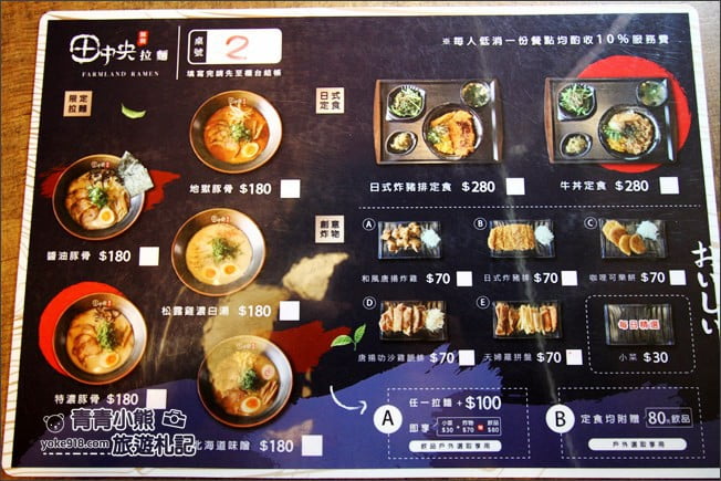 彰化新景點》田中央豚將拉麵.來到日本鳥居~還有水池落羽松,好夢幻 @青青小熊*旅遊札記 彰化新景點》田中央豚將拉麵.來到日本鳥居~還有水池落羽松,好夢幻 @青青小熊*旅遊札記