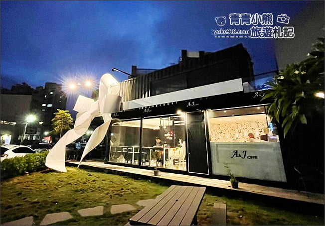 新竹景點》A&J cafe .黑色巨大禮物盒子~超大白色蝴蝶結,美味甜點就在這 @青青小熊*旅遊札記 新竹景點》A&J cafe .黑色巨大禮物盒子~超大白色蝴蝶結,美味甜點就在這 @青青小熊*旅遊札記