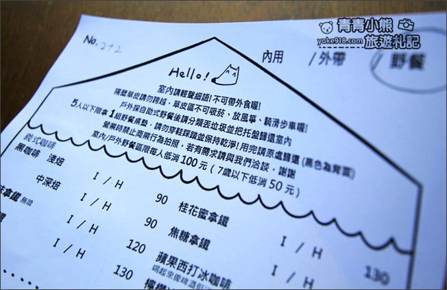 彰化景點》小田生活 mmm．野餐.大草皮~喝下午茶的好去處 @青青小熊＊旅遊札記