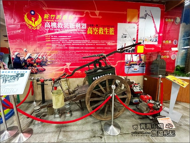 新竹景點》消防博物館.免門票親子景點,體驗當個小小消防員,還可以變裝拍照 @青青小熊*旅遊札記 新竹景點》消防博物館.免門票親子景點,體驗當個小小消防員,還可以變裝拍照 @青青小熊*旅遊札記