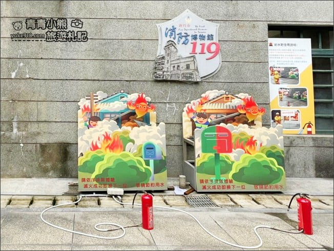 新竹景點》消防博物館．免門票親子景點，體驗當個小小消防員，還可以變裝拍照 @青青小熊＊旅遊札記