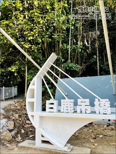 台中新景點》白鹿吊橋~谷關最美吊橋,欣賞山林溪谷之美 @青青小熊*旅遊札記 台中新景點》白鹿吊橋~谷關最美吊橋,欣賞山林溪谷之美 @青青小熊*旅遊札記