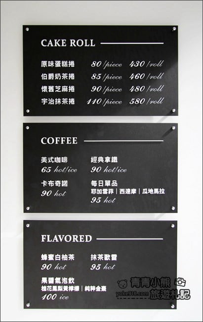 彰化景點》沐光樹 SunnyTree．充滿網美風的白色建築~彰化下午茶推薦 @青青小熊＊旅遊札記