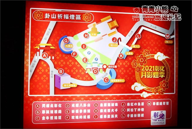 彰化》2021彰化月影燈季.彩虹隧道、阿拉丁神燈、紅色日式鳥居、燈籠~必看亮點推薦 @青青小熊*旅遊札記