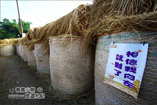 雲林》2020大埤稻草文化藝術季.稻草迷宮、可愛裝置藝術~雲林拍照新亮點 @青青小熊*旅遊札記 雲林》2020大埤稻草文化藝術季.稻草迷宮、可愛裝置藝術~雲林拍照新亮點 @青青小熊*旅遊札記