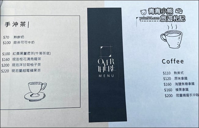 桃園景點》Overthere 白色貨櫃屋咖啡廳，享受陽光好心情~桃園約會好去處 @青青小熊＊旅遊札記
