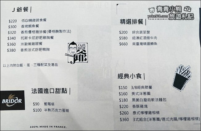 桃園景點》Overthere 白色貨櫃屋咖啡廳,享受陽光好心情~桃園約會好去處 @青青小熊*旅遊札記 桃園景點》Overthere 白色貨櫃屋咖啡廳,享受陽光好心情~桃園約會好去處 @青青小熊*旅遊札記