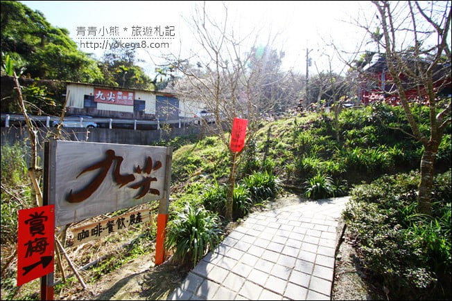 南投景點》九尖茶廠．九份二山賞梅景點~國姓賞梅花，這裡也超美 @青青小熊＊旅遊札記
