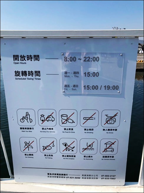 高雄新景點》港區大港橋造型優美.全亞洲最大跨港旋轉的大港橋 @青青小熊*旅遊札記 高雄新景點》港區大港橋造型優美.全亞洲最大跨港旋轉的大港橋 @青青小熊*旅遊札記
