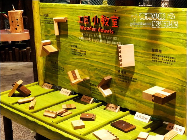 宜蘭親子景點》木育森林．就像一個免費的小樂園~木作小物好可愛 @青青小熊＊旅遊札記