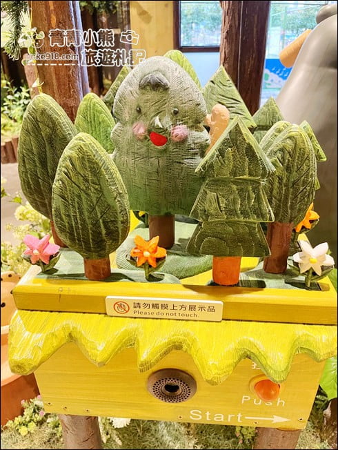 宜蘭親子景點》木育森林．就像一個免費的小樂園~木作小物好可愛 @青青小熊＊旅遊札記